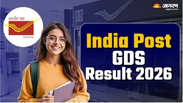 इंडिया पोस्ट जीडीएस भर्ती 2026: मेरिट लिस्ट और दस्तावेज सत्यापन की पूरी जानकारी