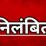 ऊधम सिंह नगर में फर्जी प्रमाणपत्र प्रकरण: दो पटवारी निलंबित