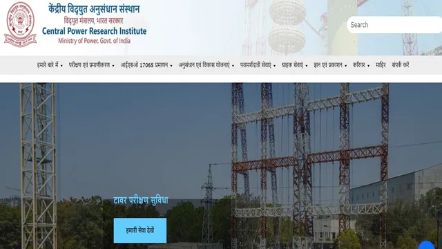 केंद्रीय विद्युत अनुसंधान संस्थान में 110 पदों पर निकली भर्तियां, 12 अक्टूबर तक करें आवेदन