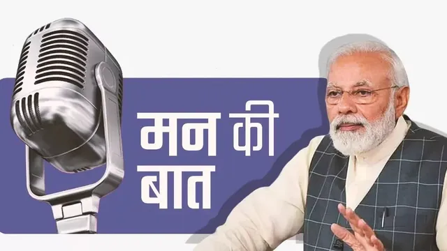 मन की बात: आतंकवाद, स्वच्छता और जनगणना पर प्रधानमंत्री मोदी के संबोधन की मुख्य बातें