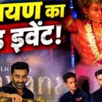 रणबीर कपूर की 'रामायण' के प्रमोशनल इवेंट में पहुंचे मिस्टर बीस्ट, उठाया शिव धनुष