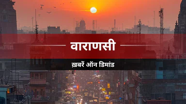 वाराणसी में पारिवारिक कलह के बाद किशोरी ने उठाया खौफनाक कदम, शौचालय में लगाया फंदा