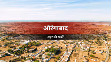 औरंगाबाद में मशरूम उत्पादन को बढ़ावा, हट और किट पर मिलेगी भारी छूट