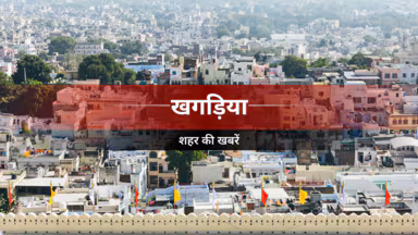 खगड़िया में जलजमाव से प्रभावित खेतों की जलनिकासी के लिए प्रयास हुए तेज