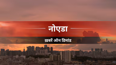ग्रेटर नोएडा की अदालत ने अपहरण और दुष्कर्म के मामले में सुनाई सात साल की सजा