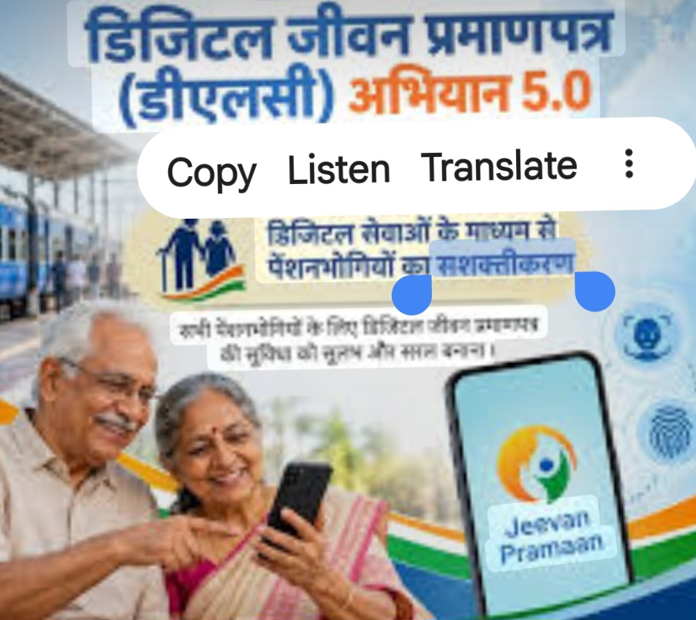 देशभर के 2000 शहरों में पेंशनभोगियों के लिए चलेगा डिजिटल जीवन प्रमाण पत्र अभियान