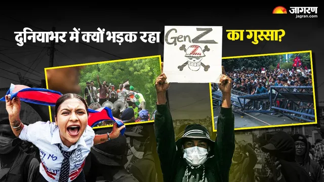 नेपाल से केन्या और भारत तक क्यों फैल रहा है जेन ज़ी का आक्रोश, जानिए क्या हैं कारण