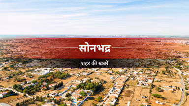 बभनी में न्याय पंचायत स्तरीय खेलकूद प्रतियोगिता का आयोजन, इकदीरी के छात्रों का शानदार प्रदर्शन