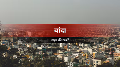 बांदा में सेवानिवृत्त शिक्षक संघ ने वैलीडेशन एक्ट के खिलाफ आंदोलन की चेतावनी दी