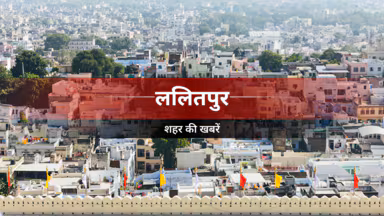 बानपुर रामलीला में हुआ सीता हरण का मर्मस्पर्शी मंचन, भावुक हुए दर्शक