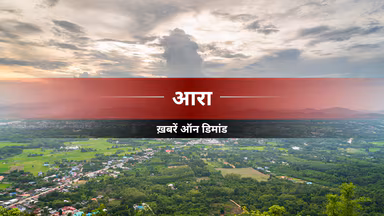 बिहार के भोजपुर में हेरोइन तस्करी का बड़ा खुलासा: पुलिस ने आरोपी दंपती के छह बैंक खाते किए फ्रीज