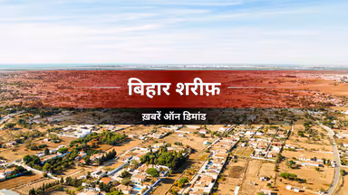 बिहार के हिलसा में पुलिस प्रशासन ने की बड़ी कार्रवाई, 2040 लीटर जब्त शराब और स्प्रिट को किया नष्ट