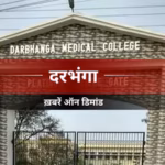 मनीगाछी में नशामुक्ति अभियान: ब्रह्माकुमारीज के कार्यक्रम में चालीस से अधिक लोगों ने लिया संकल्प