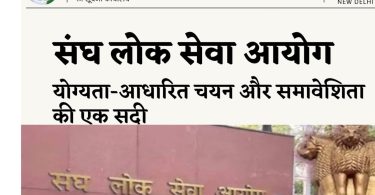 मुजफ्फरनगर कांड-94 की 32वीं बरसी: दिल्ली में आयोजित श्रद्धांजलि सभा और राष्ट्रपति को भेजा गया ज्ञापन