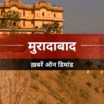 मुरादाबाद में खुला जीएसटी फर्जीवाड़े का राज, दिल्ली और गाजियाबाद की फर्में रडार पर