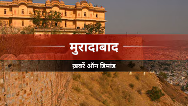 मुरादाबाद में खुला जीएसटी फर्जीवाड़े का राज, दिल्ली और गाजियाबाद की फर्में रडार पर