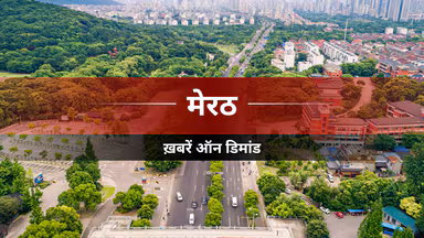 मेरठ में पुलिस की बड़ी कार्रवाई, 20 लाख रुपये के अवैध पटाखे बरामद और दो हिरासत में