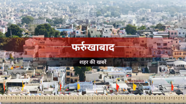 रुपये हड़पने और जान से मारने की धमकी का मामला दर्ज