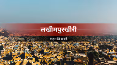 लखीमपुर खीरी: सदर चौराहे पर बने सेल्फी पॉइंट की पट्टी बंदरों ने तोड़ी, वीडियो वायरल