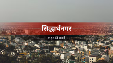 सिद्धार्थनगर में निजी अस्पताल के जूनियर डॉक्टर की संदिग्ध हालत में बिगड़ी तबीयत