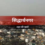 सिद्धार्थनगर: बयारा विसर्जन तालाब में फैली गंदगी को लेकर वीडियो वायरल, सौंदर्यीकरण की मांग